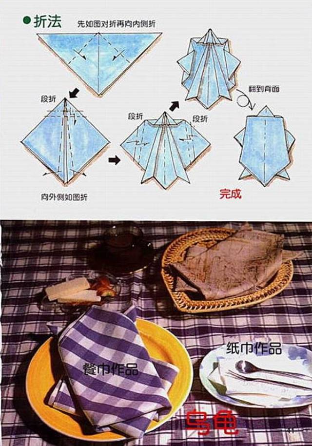 【口布折花】口布(餐巾)的30种创意叠法
