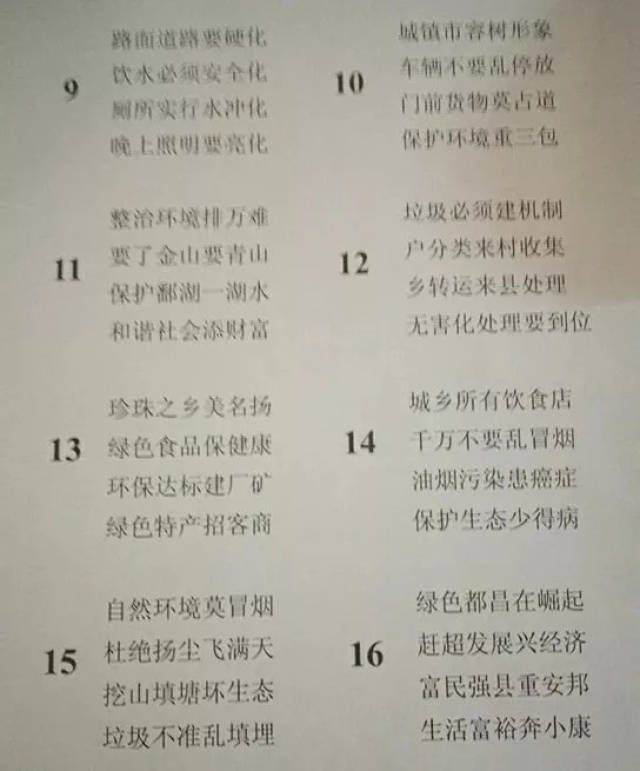 都昌鼓书:生态环保就是好,邱团结作词,张云龙说唱