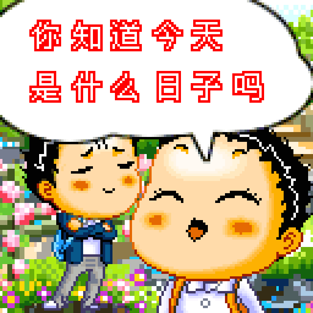 教师节祝福语gif动态表情包74张:教师节快乐