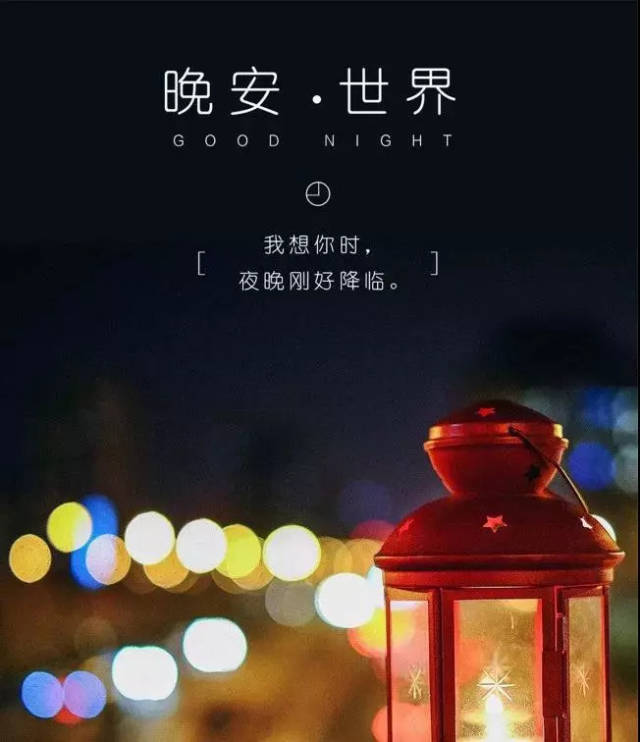 早安晚安正能量哲理句子 激励人生的励志语录