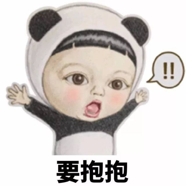 【萌娃表情包】我发现你不要脸的样子,真可爱