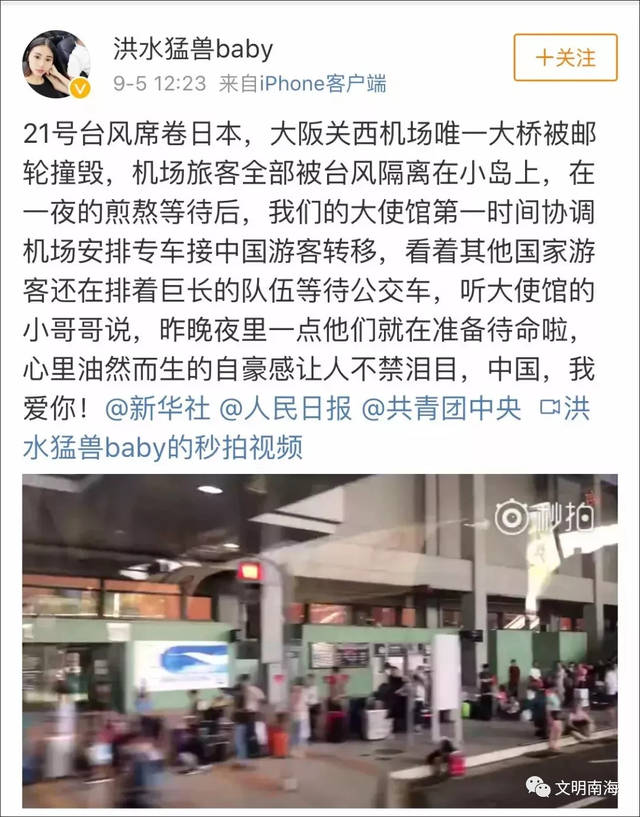 台风+地震袭击日本!中国网页游戏私服发布网大使馆展开紧急大营救!场面撼动人心!