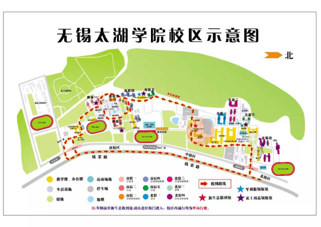 【新生须知】@全体18级学弟学妹们丨欢迎来到无锡太湖学院