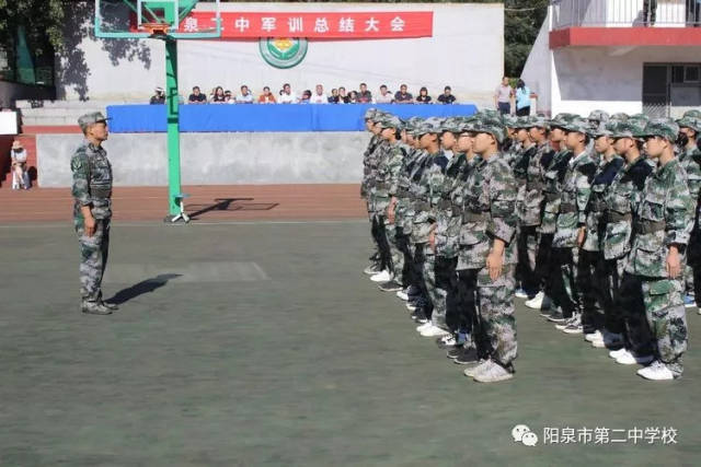 阳泉市第二中学校举行2018年新生军训总结大会