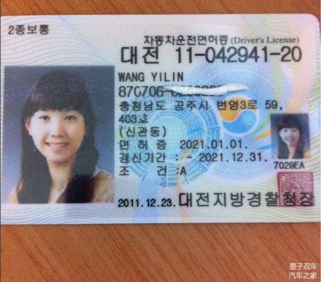 韩国驾照