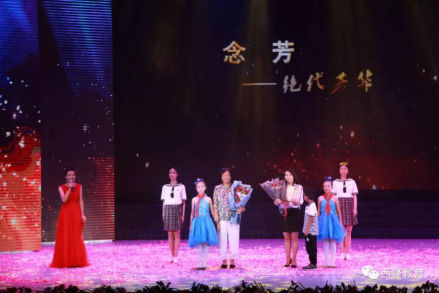 西峰区举行庆祝第34个教师节表彰大会暨"寻找最美教师