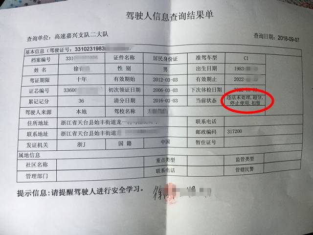 驾驶证没带,驾驶证状态异常,更让民警吃惊的是这名驾驶员其实是.