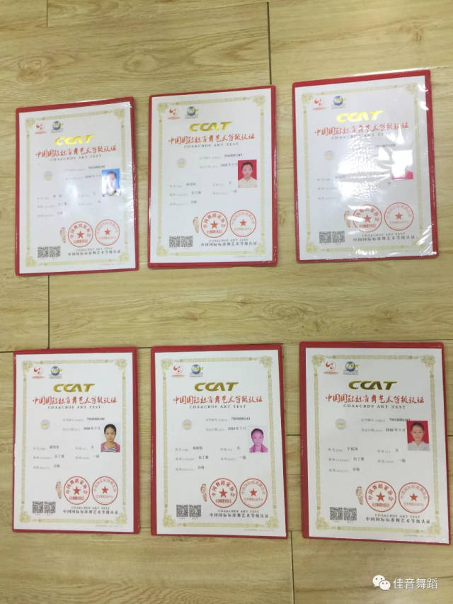 热烈祝贺拉丁舞学员在考级活动中顺利晋级