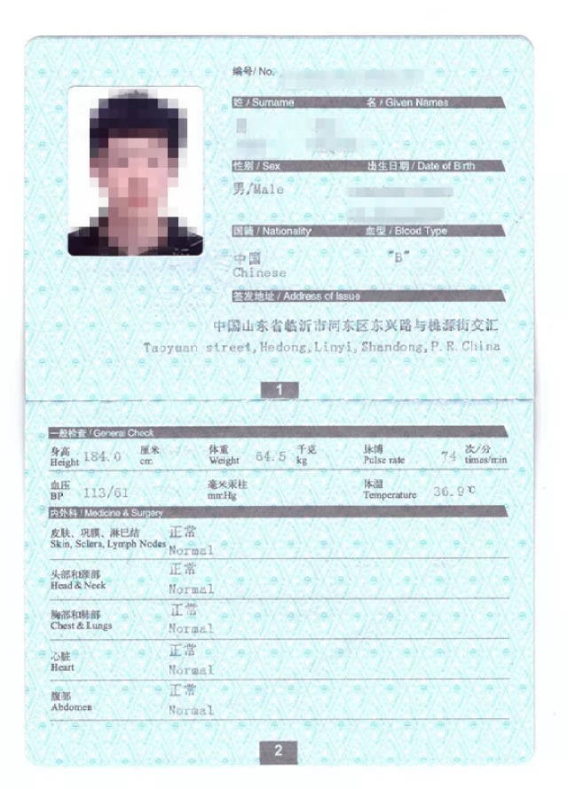就可以回家等待结果,一般是 3个工作日就可以拿到自己健康证和艾检