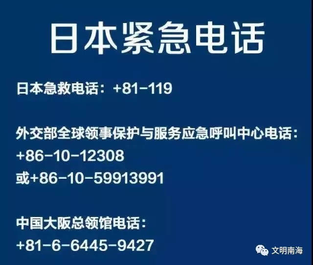 台风+地震袭击日本!中国网页游戏私服发布网大使馆展开紧急大营救!场面撼动人心!