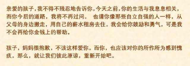一位妈妈的悔悟:终于承认,对孩子多年的宠爱,竟