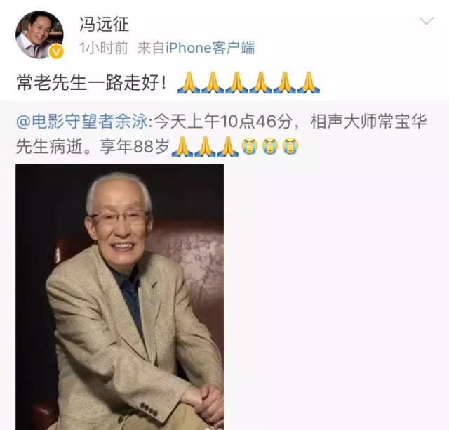 常宝华病逝相声史上宝字辈儿的相声演员还有谁