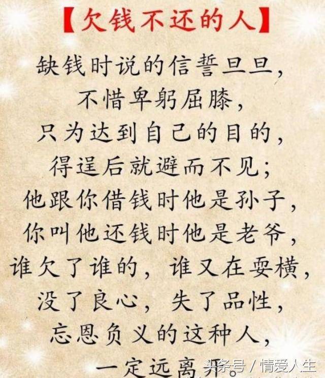 身边这种人绝不能交,面善心黑最无情,一定要远离