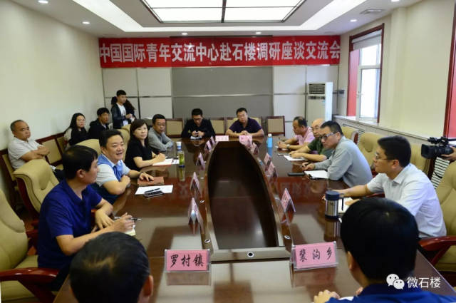 【微石楼】中国国际青年交流中心党委副书记,副主任王捍忠一行在我县