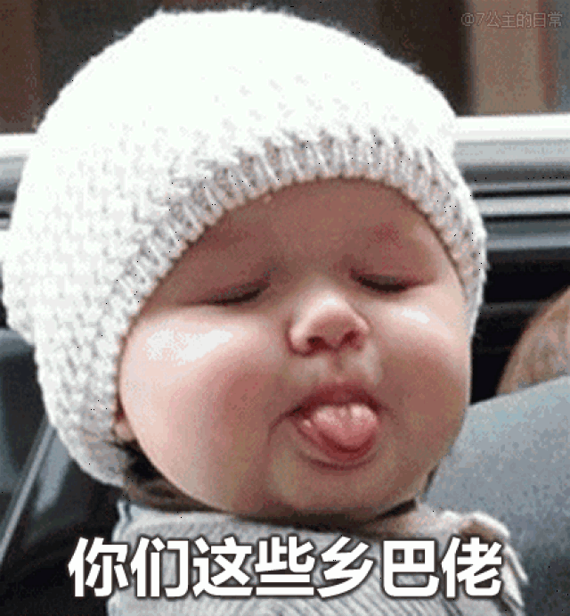 很多中国网友都知道这个表情包,一位头戴白色针织帽,胖嘟嘟的小女孩