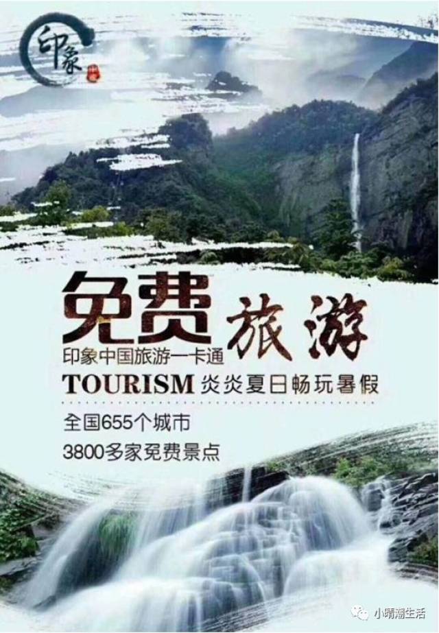 中国旅游卡(中国旅游卡有什么用)