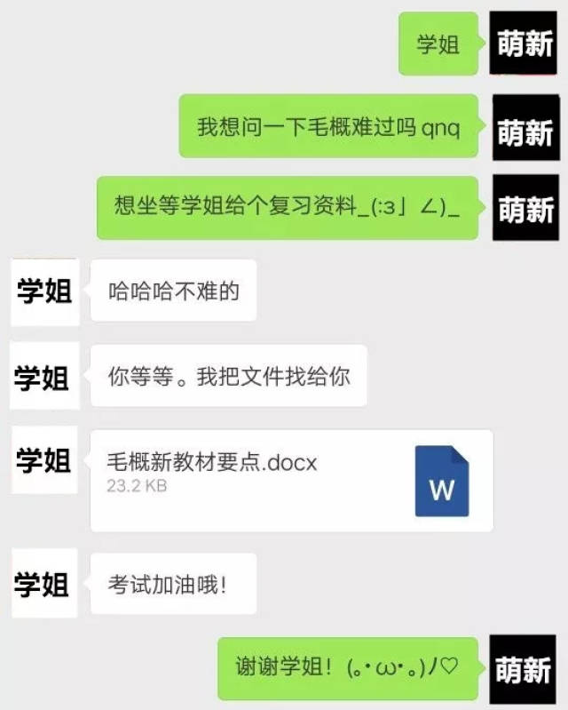 多与学长学姐交流,可以get到新技能 来年如何