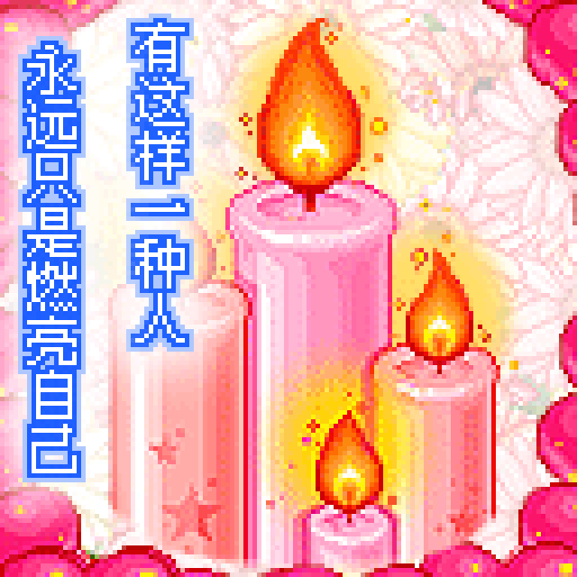 教师节祝福语gif动态表情包74张:教师节快乐