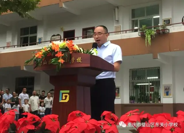 热活动|"成长路上 感谢有你"璧山东关小学举办秋季开学典礼暨新生入学