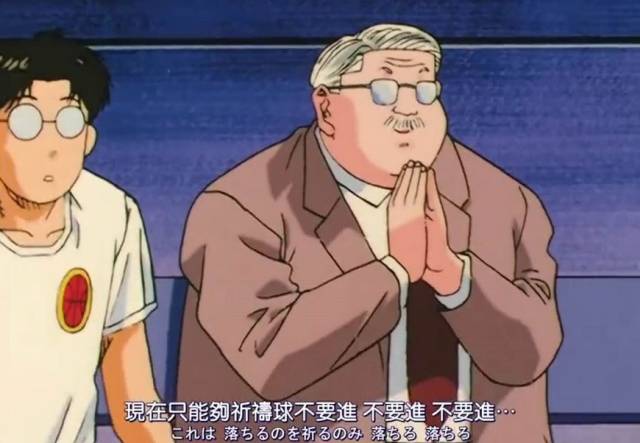 却不料受到了湘北安西教练发出的诅咒,双手合十的安西教练,哪里还有一