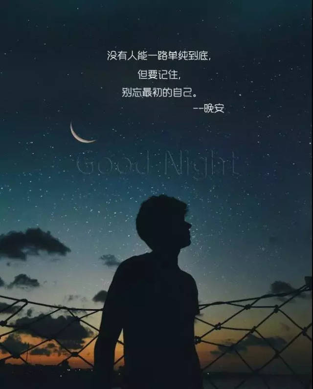 早安晚安正能量哲理句子 激励人生的励志语录