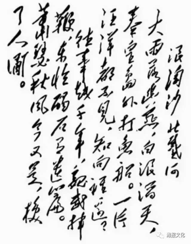 七律·到韶山
