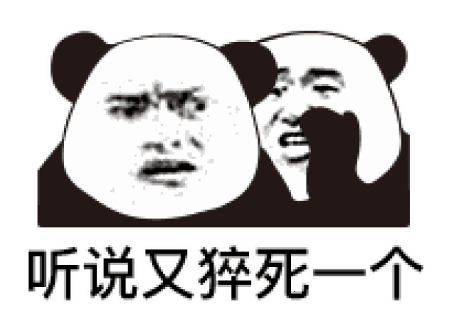 同志,醒表情包分享展示