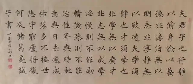 《七律.长征》 70x139cm  录毛泽东诗 赠战友留念 楷书