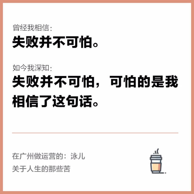 喝了那么多心灵鸡汤,这碗心灵砒霜我先干为敬!