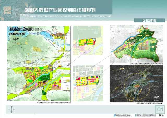 洛阳大数据产业园规划出炉