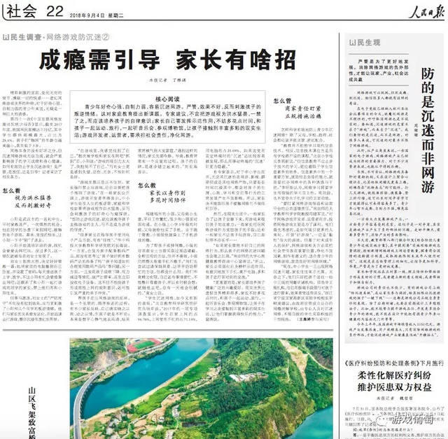 启动最严格实名政策,接入公安权威数据平台,《王者荣耀》为什么