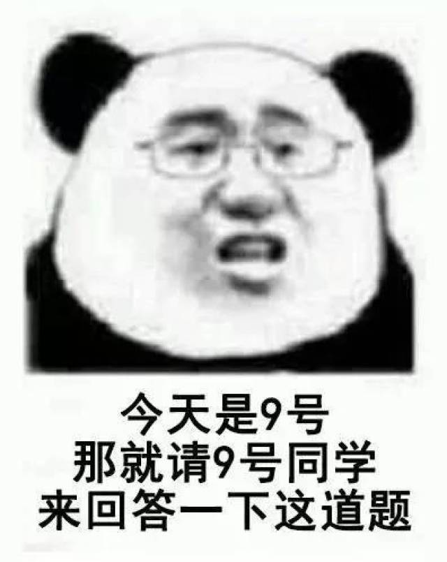 一大波教师节表情包正在赶来的路上!高中生:感同身受啊!