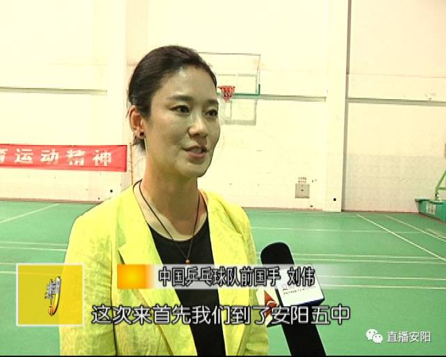 乒乓球世界冠军刘伟走进我市中学校园