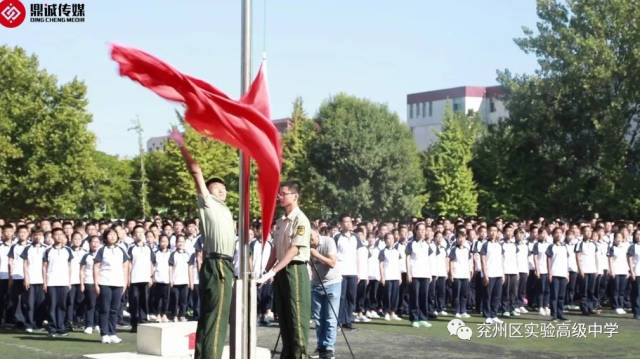 新时代,新担当,新征程-兖州实验高中开学典礼暨2018级新生军训成果