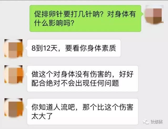 卖卵一次赚7000元,揭秘捐卵背后的暴利黑市