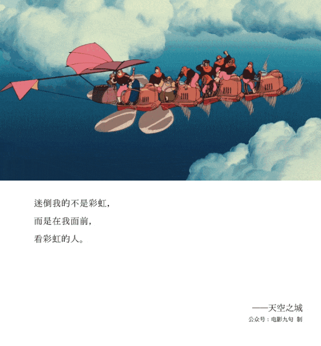 我们的孤独就像天空中漂浮的城市,仿佛是一个秘密,却无从述.