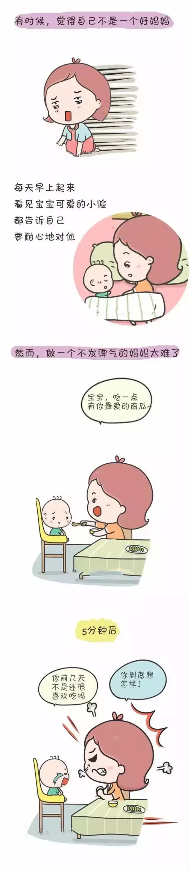 独自带娃的妈妈有多崩溃?