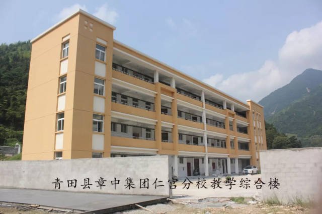 青田县章旦中学集团仁宫校区教学综合楼