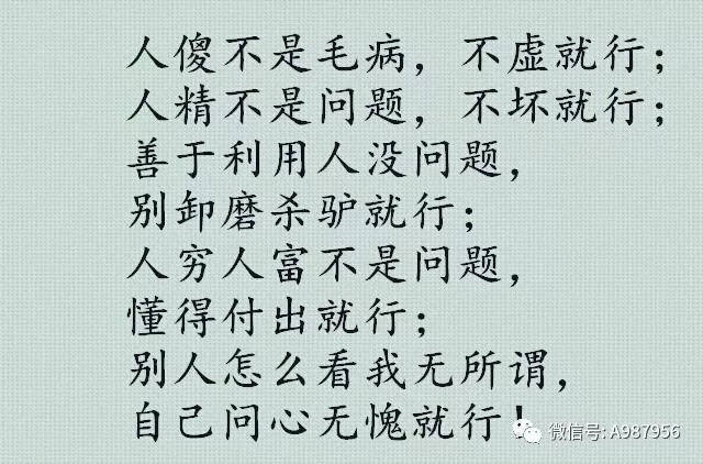 人怕伤心,树怕伤根,人心换人心,你真我就真!