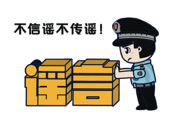 真相是.