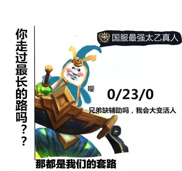 笑死我了,王者荣耀国服最强表情包