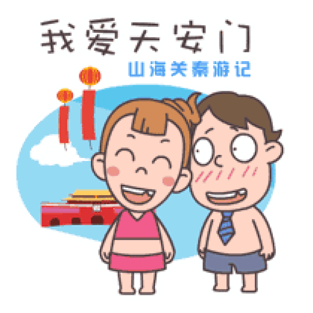 当山海关撞脸全中国的时候毫不逊色