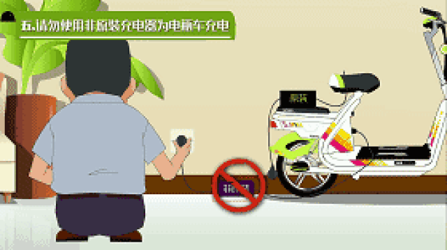 看完小档口自查要点后 还为大家准备几张电动摩托车使用注意事项动图