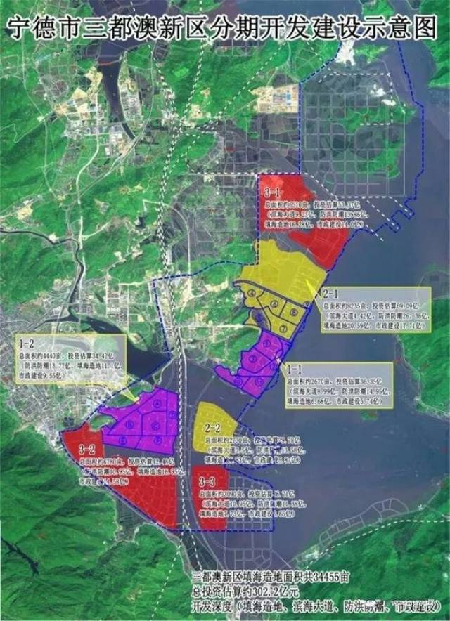 2017年8月15日,宁德三都澳新区总体城市设计及重点地段详细设计国际