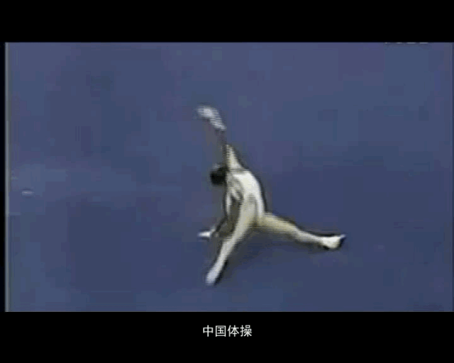 劈叉蛟腿挺身后滚翻成半劈腿