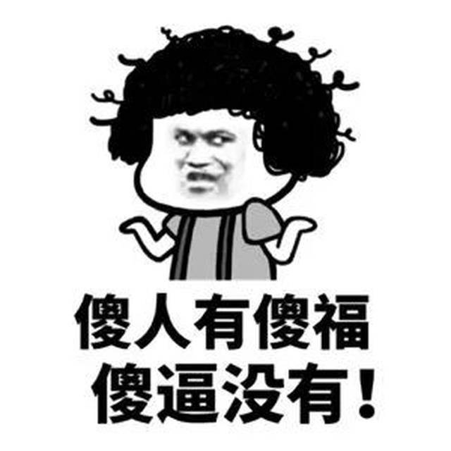 "我都发了那么多表情包你为什么还不喜欢我"