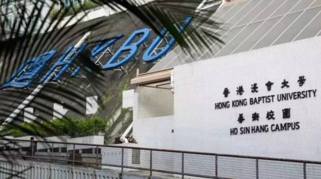 香港浸会大学 | 研究生招生说明会