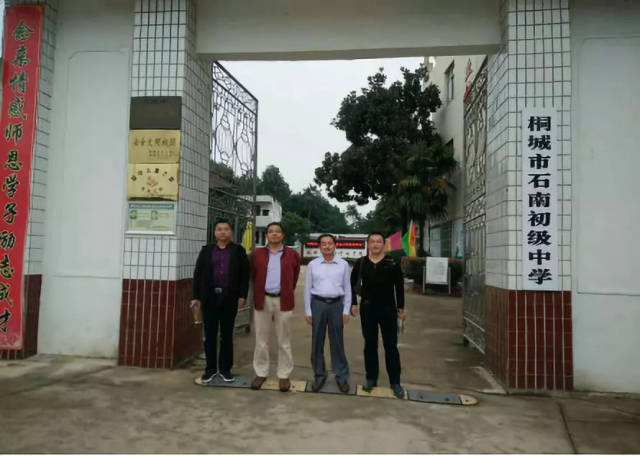 石南中学我的母校