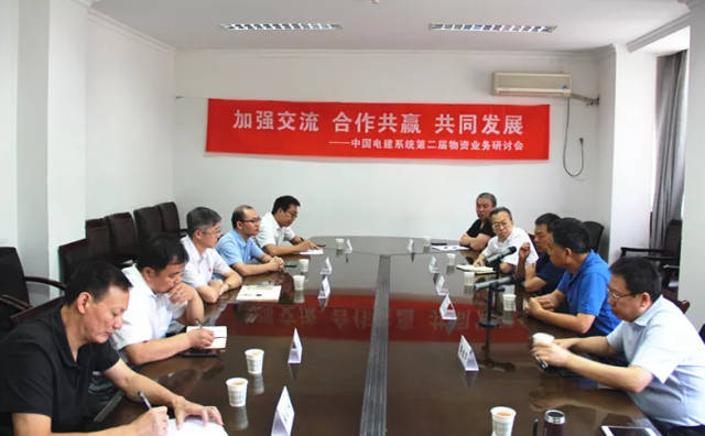 中国水电十五局物资公司成功举办第二届