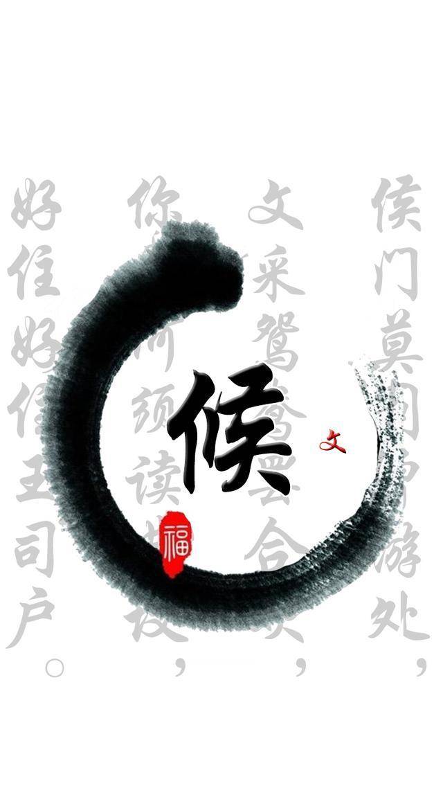 古风百家姓藏头诗姓氏壁纸:若隐若现藏头诗,会有你喜欢的